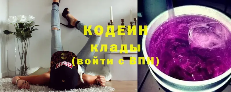 Кодеиновый сироп Lean Purple Drank  магазин продажи наркотиков  Калининец 