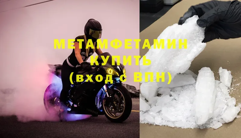 Первитин Methamphetamine  Калининец 